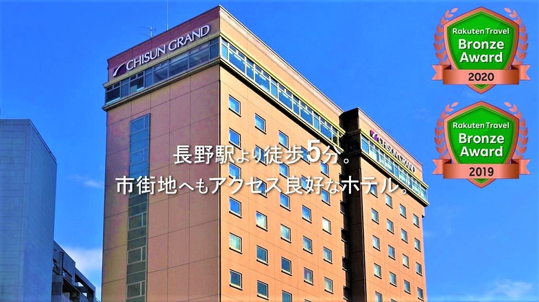 楽天トラベル 長野駅 周辺のホテル 旅館 楽天トラベル 長野駅 周辺のホテル 旅館